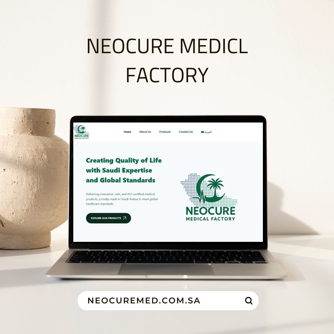 موقع رسمي لمصنع مستلزمات طبية