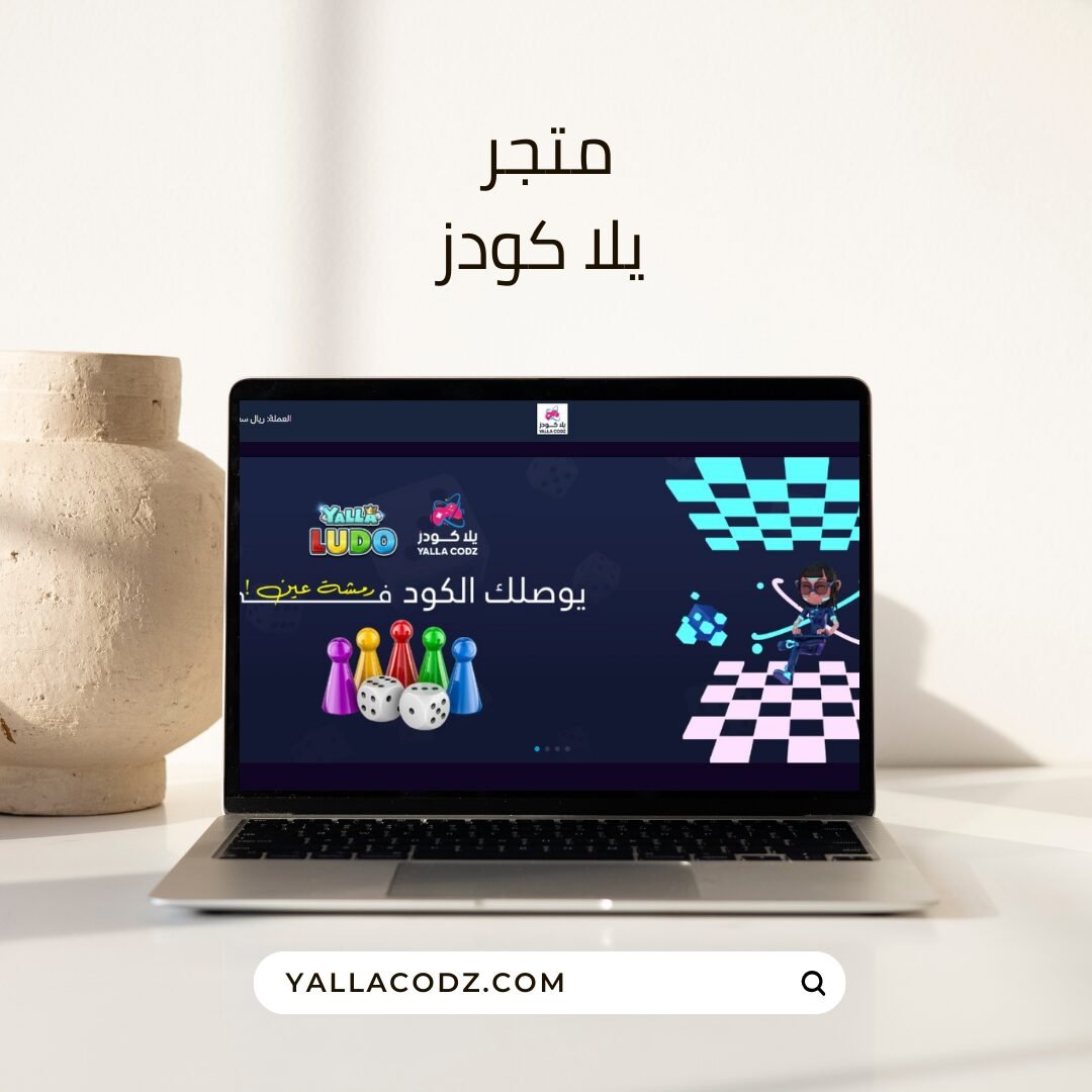 متجر إلكتروني عصري لشحن الألعاب