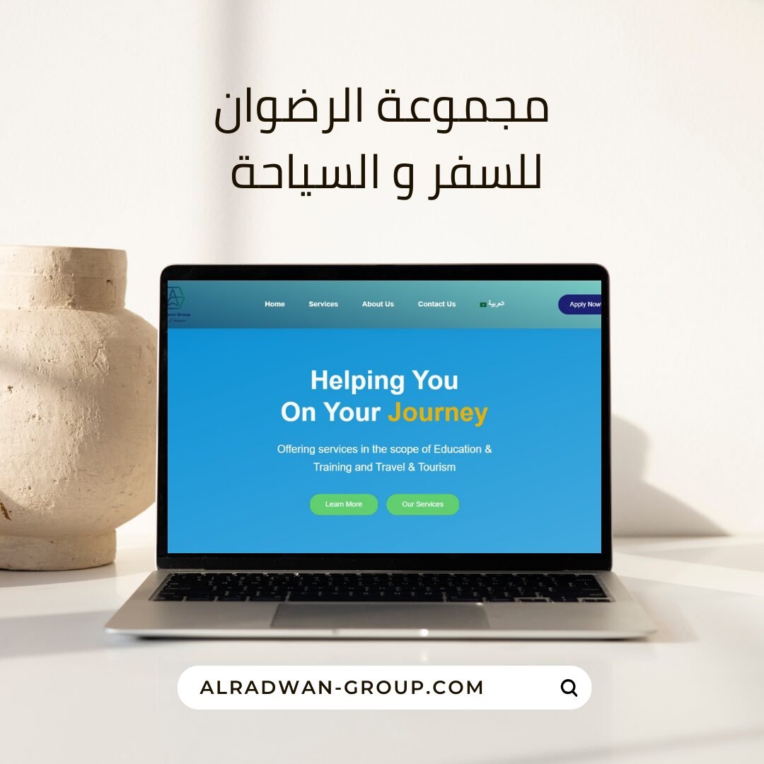 منصة تعليمية رقمية للتدريب عن بُعد