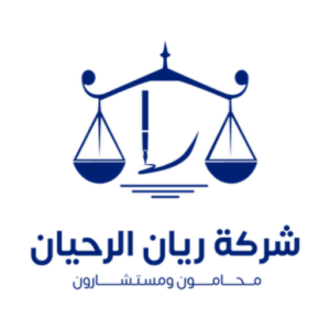 شركة ريان الرحيان : 