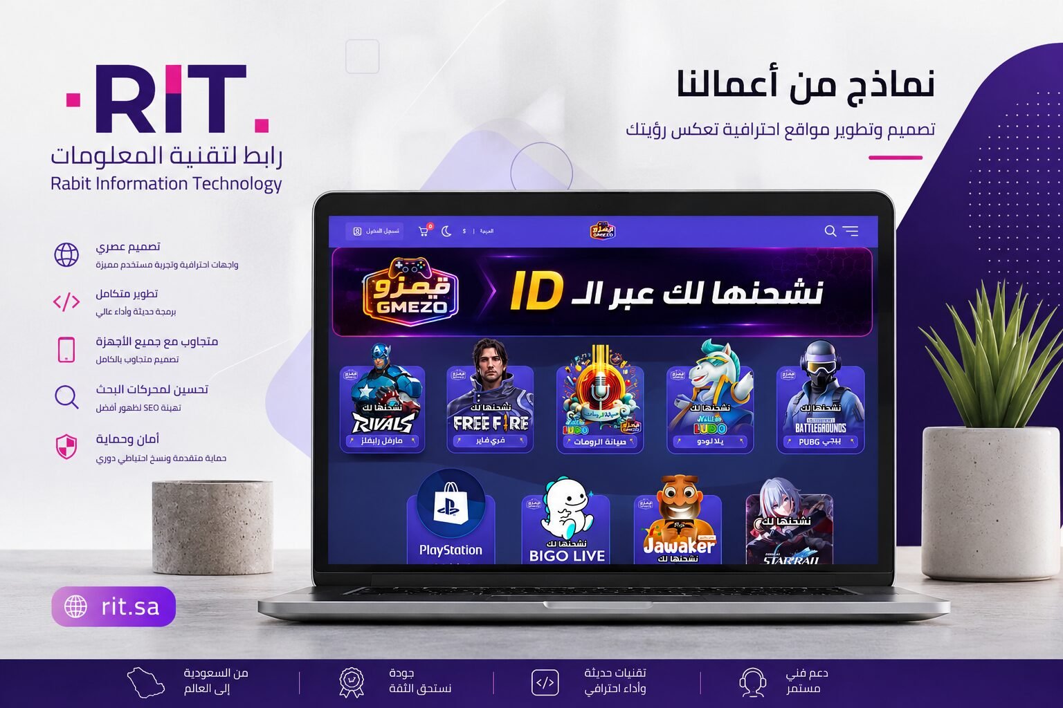 متجر إلكتروني عصري لشحن الألعاب